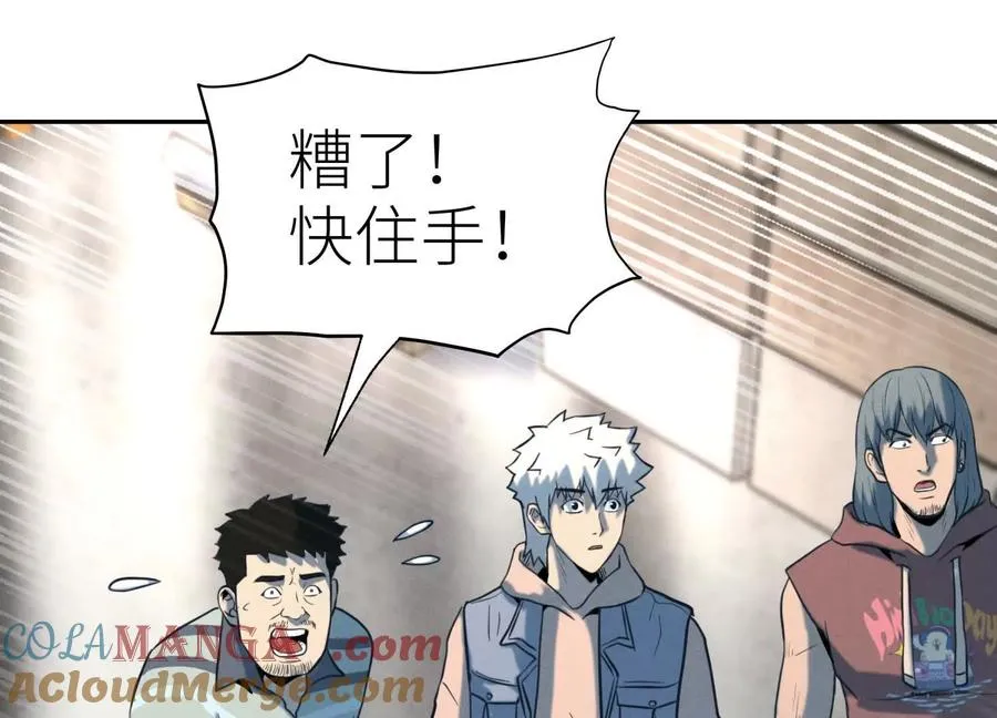 第35话 狐狸精 第177页