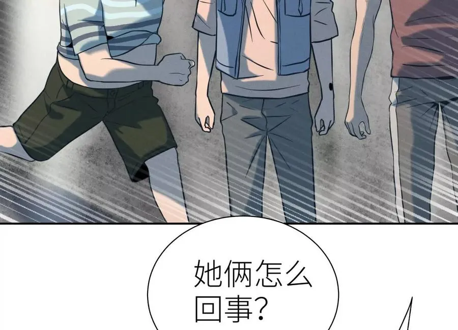 第35话 狐狸精 第178页