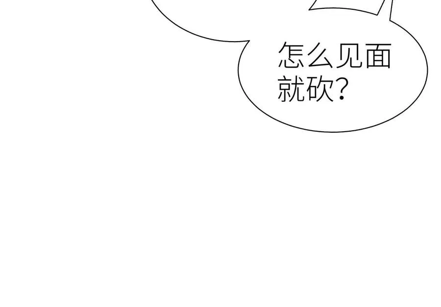 第35话 狐狸精 第179页