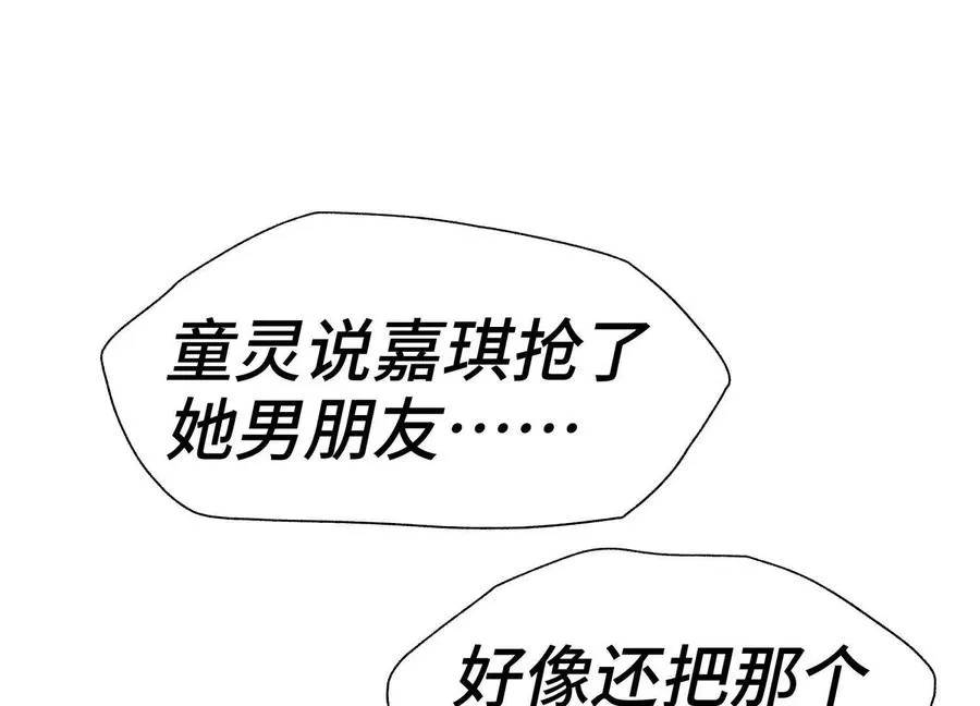 第35话 狐狸精 第180页