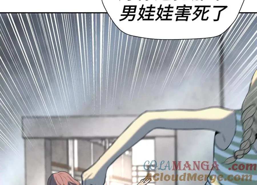 第35话 狐狸精 第181页
