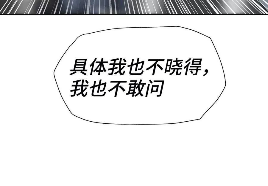 第35话 狐狸精 第183页