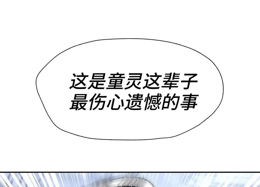 第35话 狐狸精 第184页