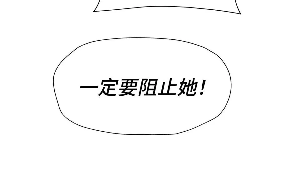 第35话 狐狸精 第187页