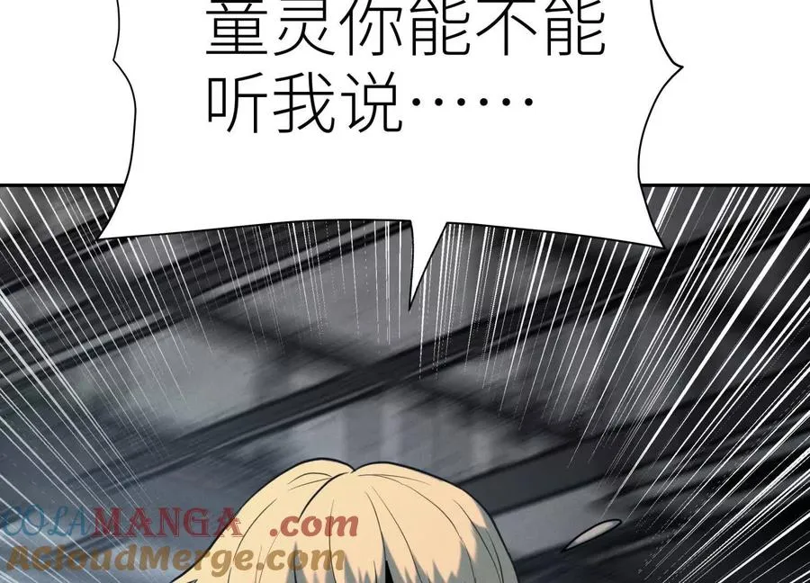 第35话 狐狸精 第193页