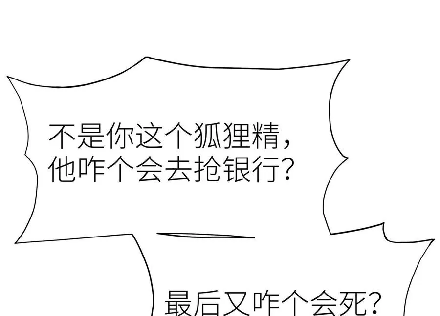 第35话 狐狸精 第196页