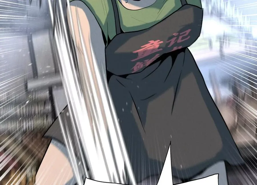 第35话 狐狸精 第198页