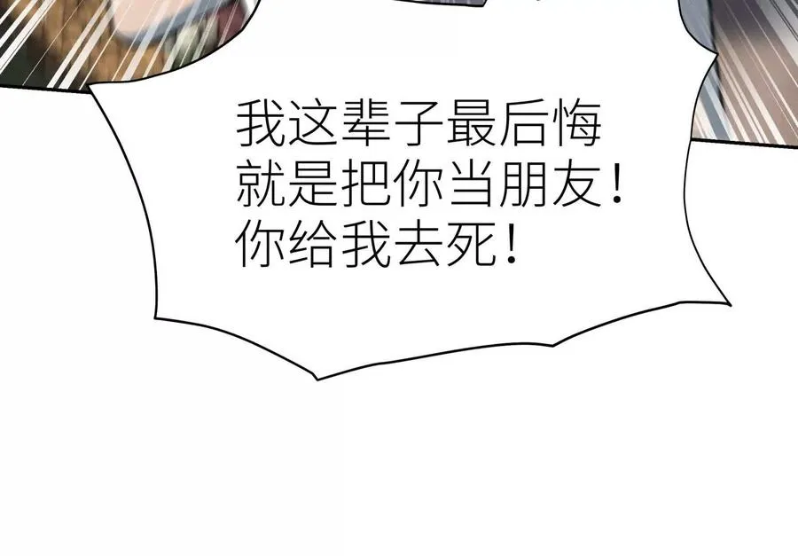 第35话 狐狸精 第199页