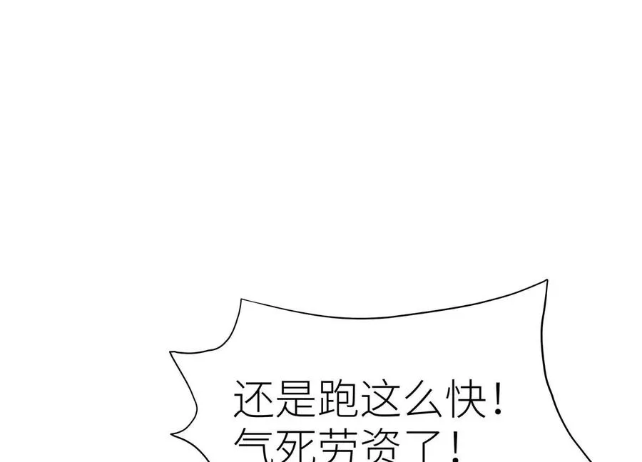 第35话 狐狸精 第212页