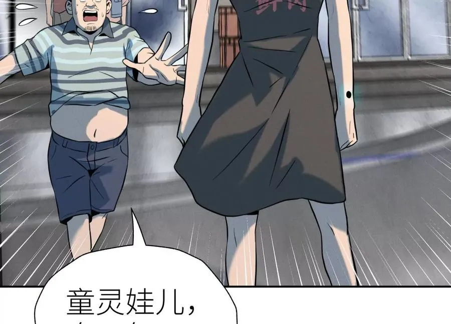 第35话 狐狸精 第214页