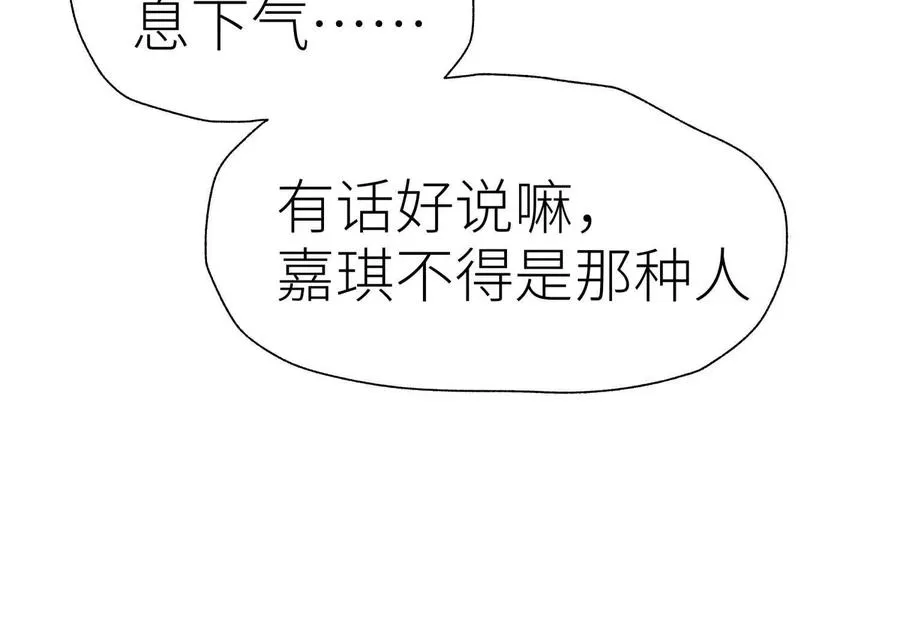 第35话 狐狸精 第215页