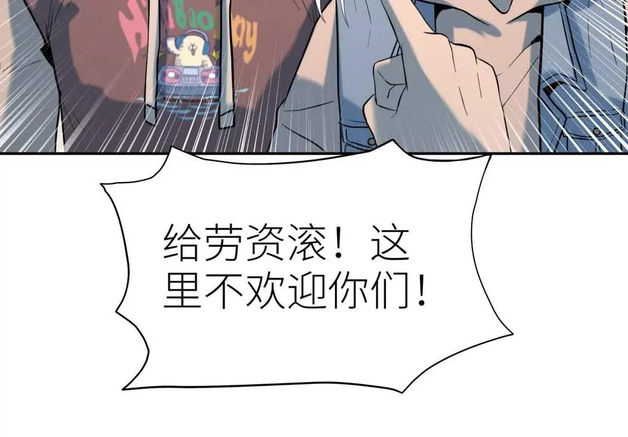 第35话 狐狸精 第219页