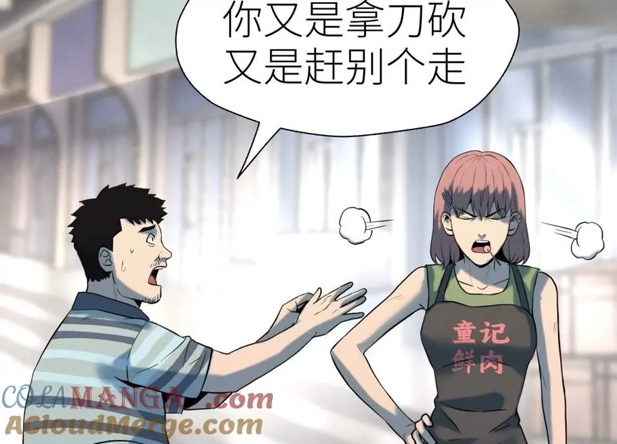 第35话 狐狸精 第221页