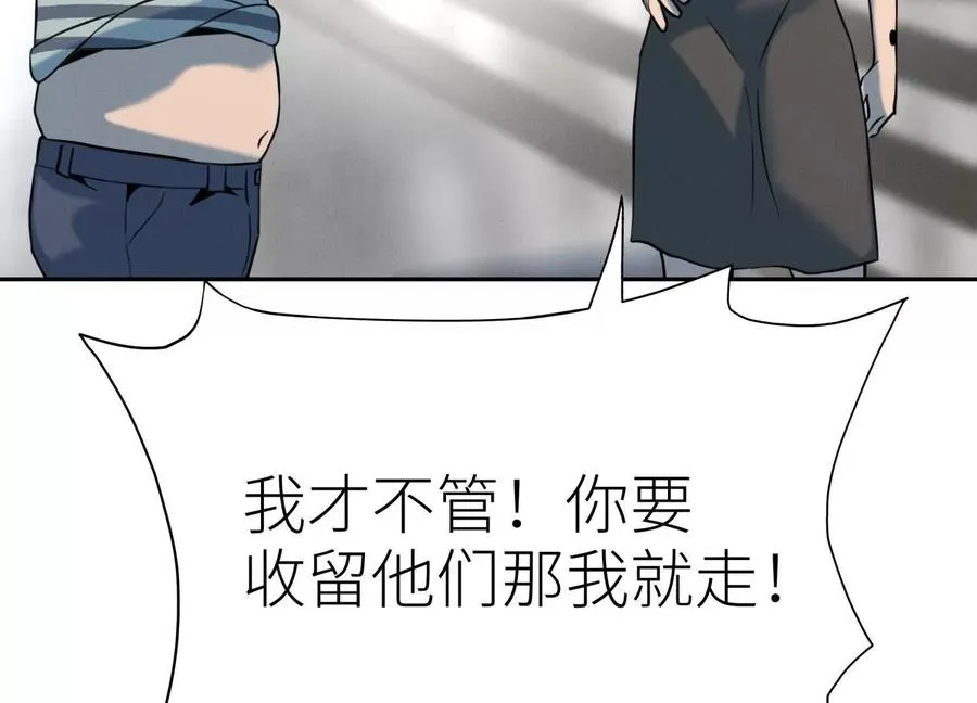 第35话 狐狸精 第222页