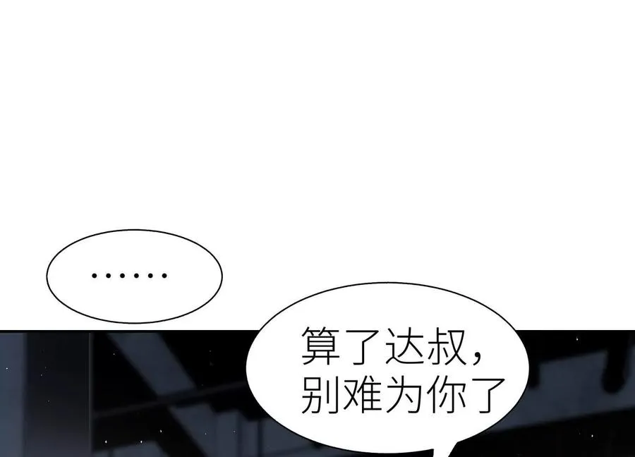 第35话 狐狸精 第224页