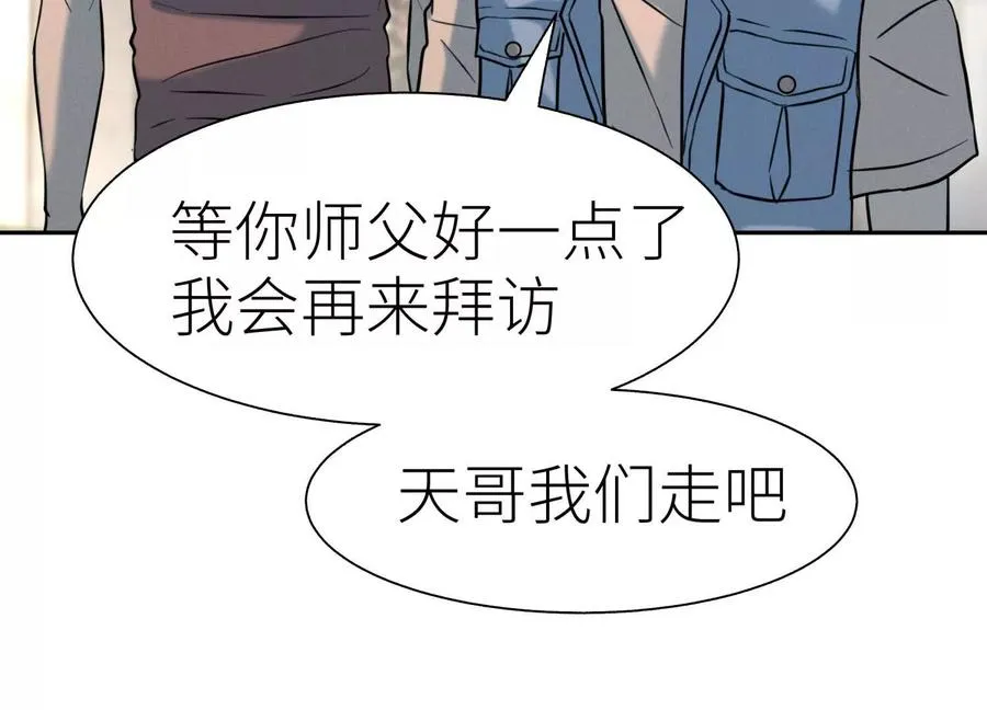 第35话 狐狸精 第226页