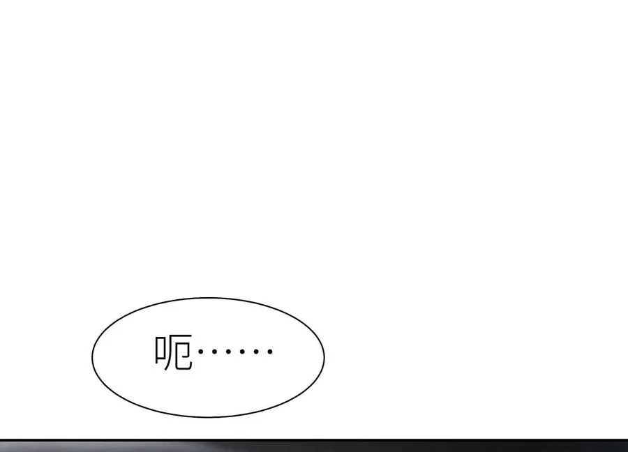第35话 狐狸精 第228页