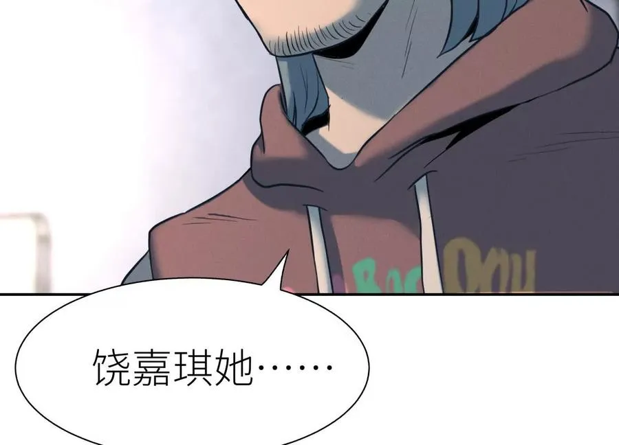 第35话 狐狸精 第230页