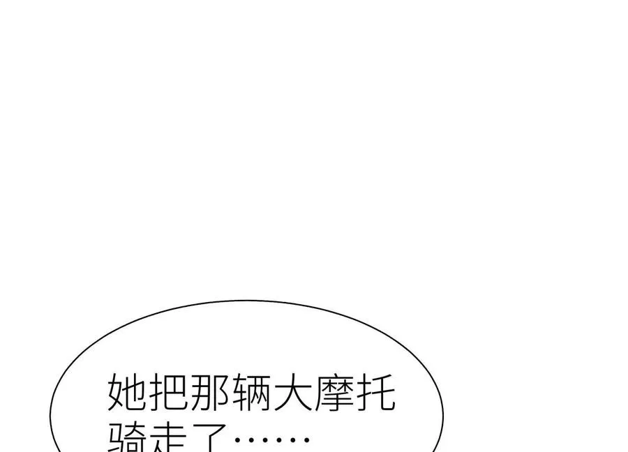第35话 狐狸精 第232页