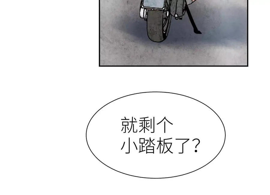 第35话 狐狸精 第234页