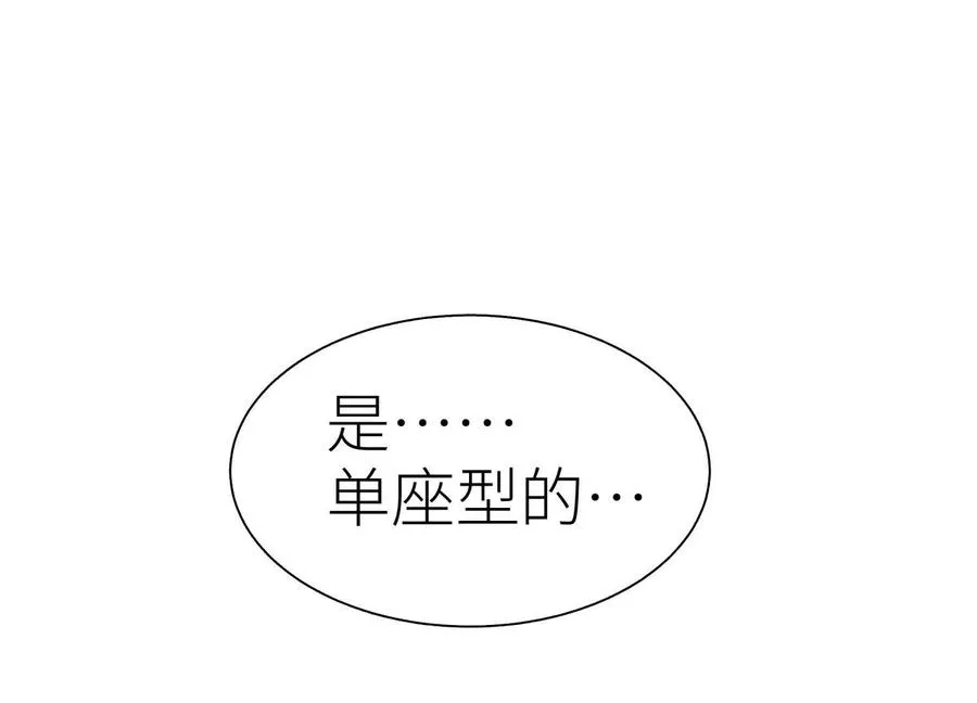 第35话 狐狸精 第236页