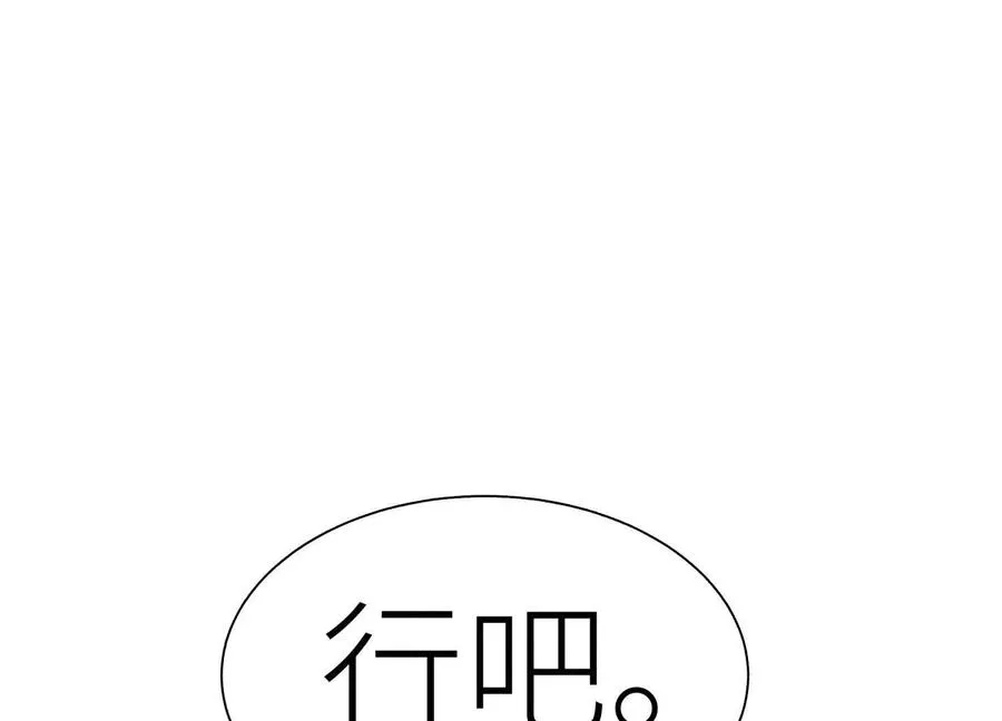第35话 狐狸精 第240页