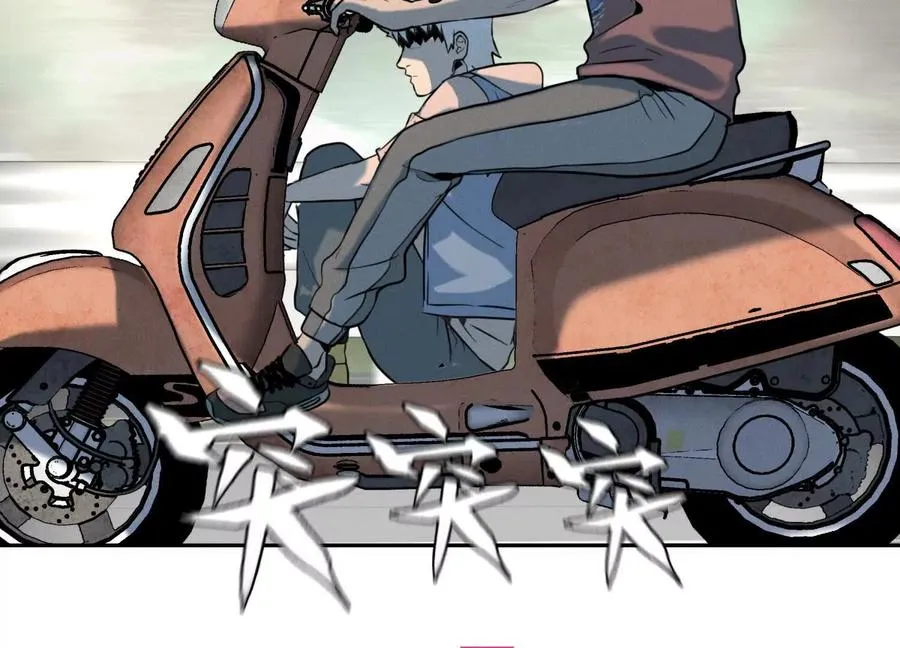 第35话 狐狸精 第242页