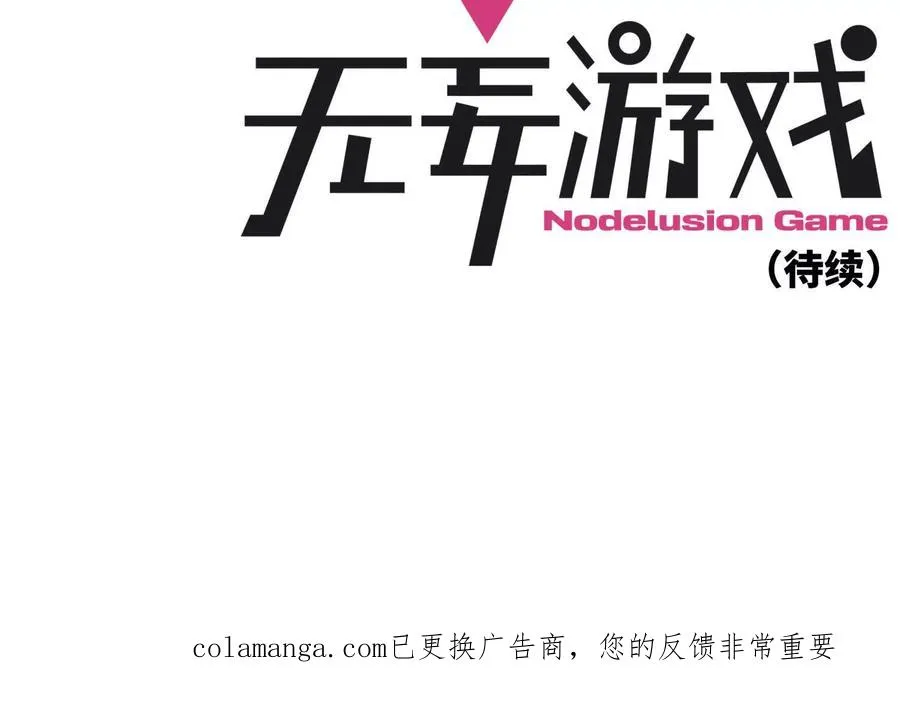 第35话 狐狸精 第243页