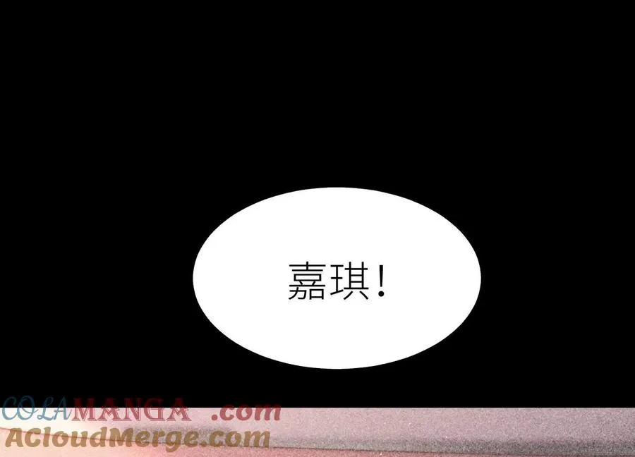 第36话 恩断义绝 第5页