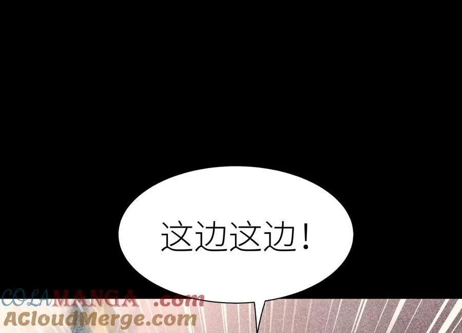 第36话 恩断义绝 第9页