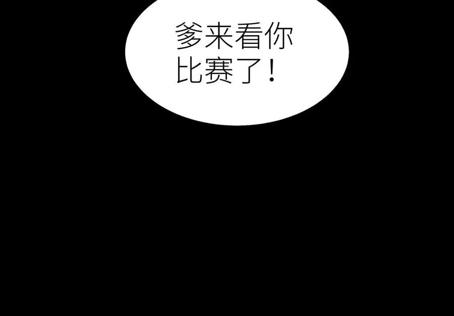 第36话 恩断义绝 第12页
