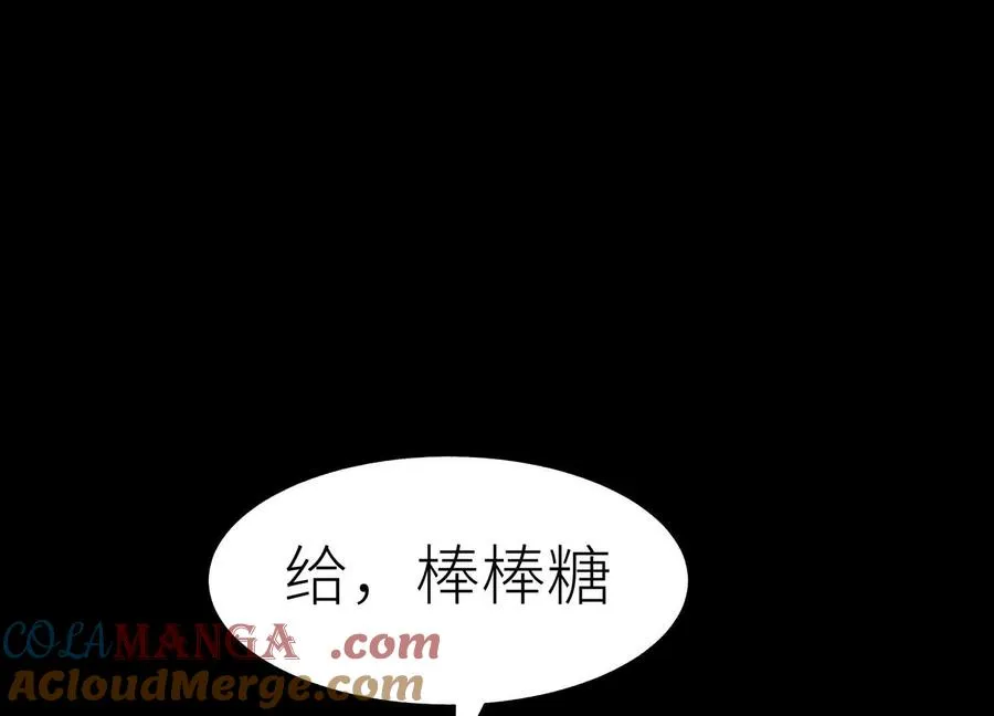 第36话 恩断义绝 第13页