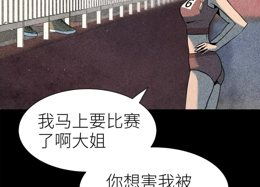 第36话 恩断义绝 第15页