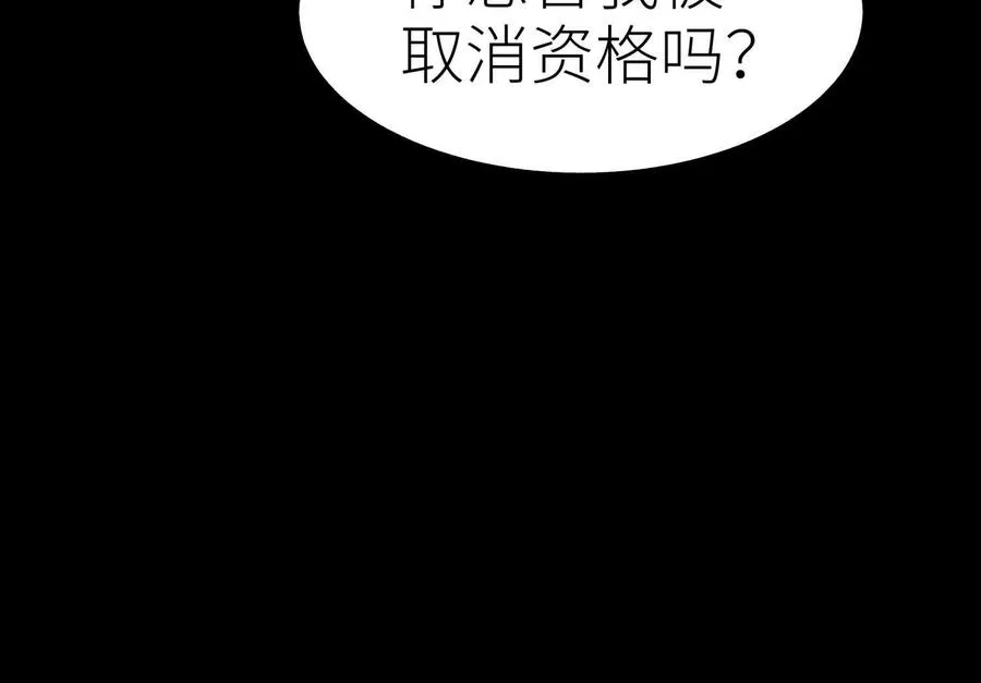 第36话 恩断义绝 第16页