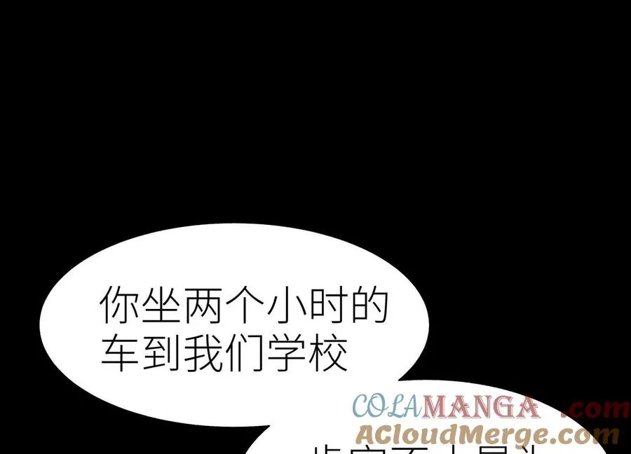 第36话 恩断义绝 第17页