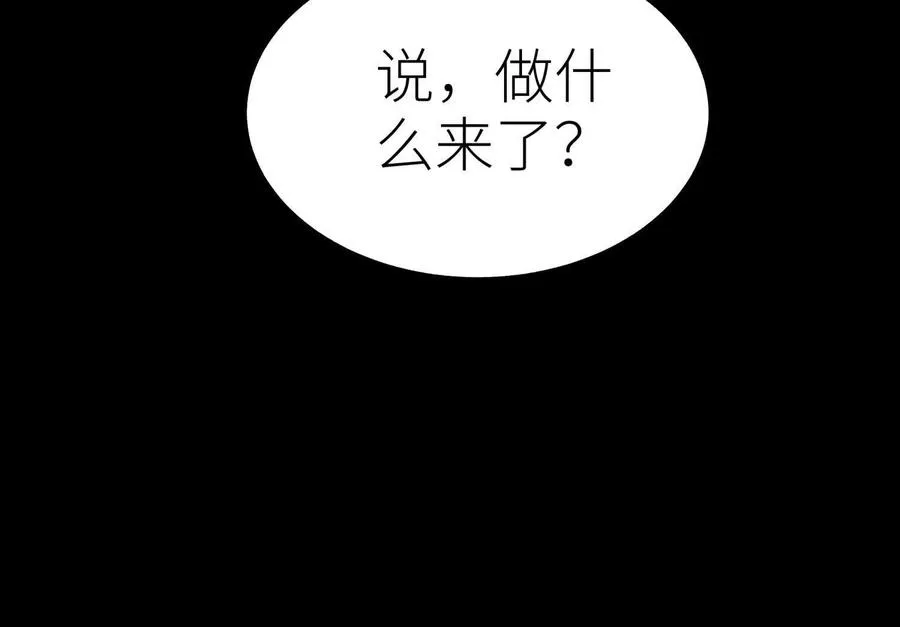 第36话 恩断义绝 第20页