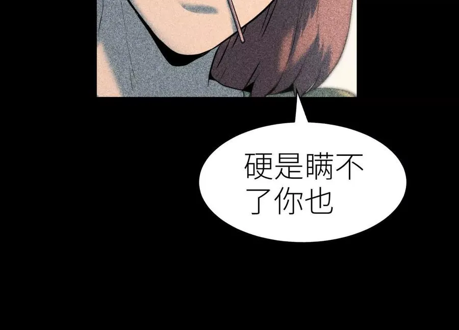 第36话 恩断义绝 第23页