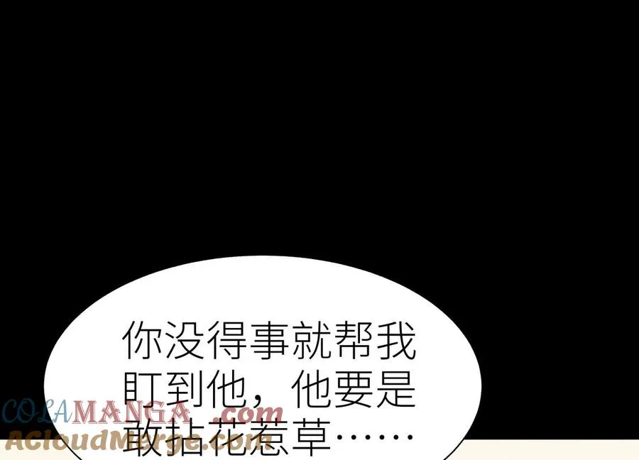 第36话 恩断义绝 第29页