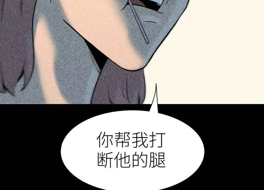 第36话 恩断义绝 第31页