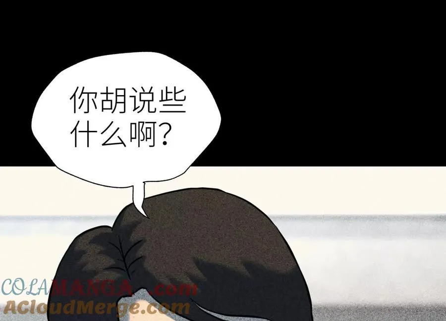 第36话 恩断义绝 第33页