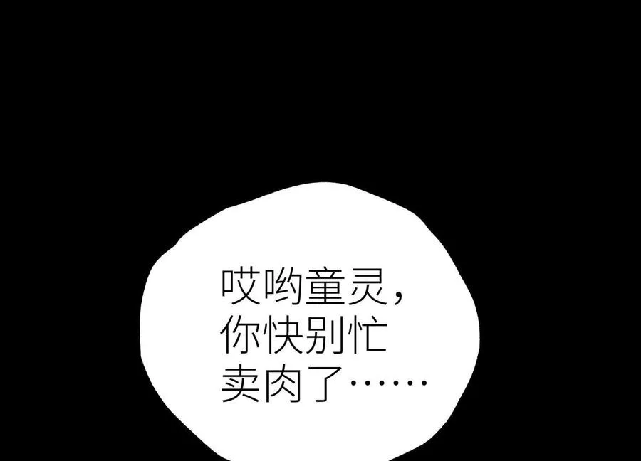 第36话 恩断义绝 第38页