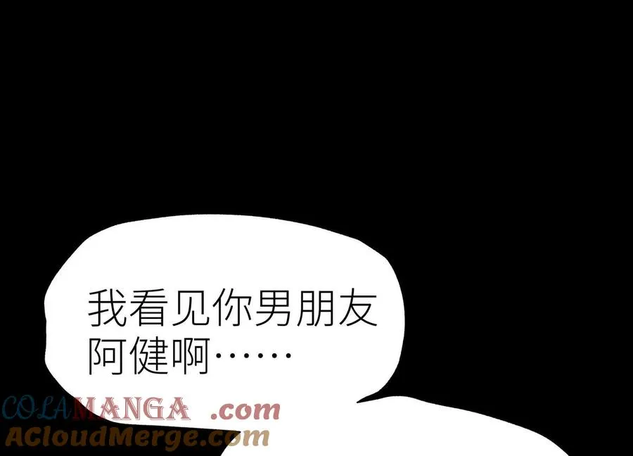 第36话 恩断义绝 第41页