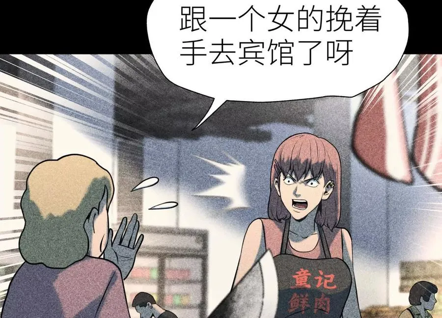 第36话 恩断义绝 第42页