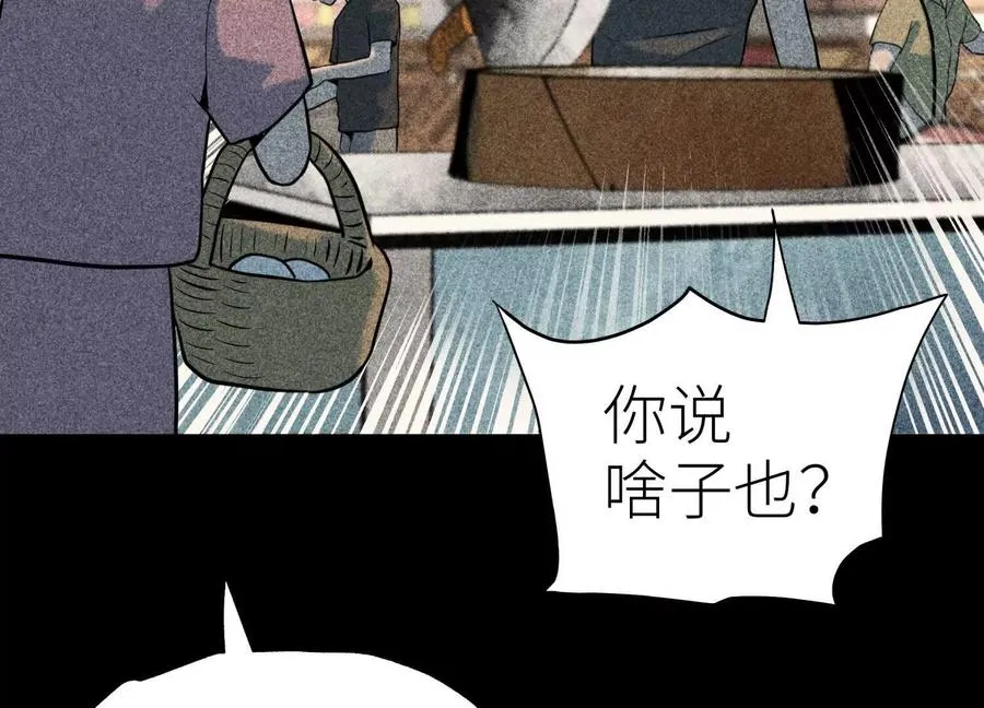 第36话 恩断义绝 第43页