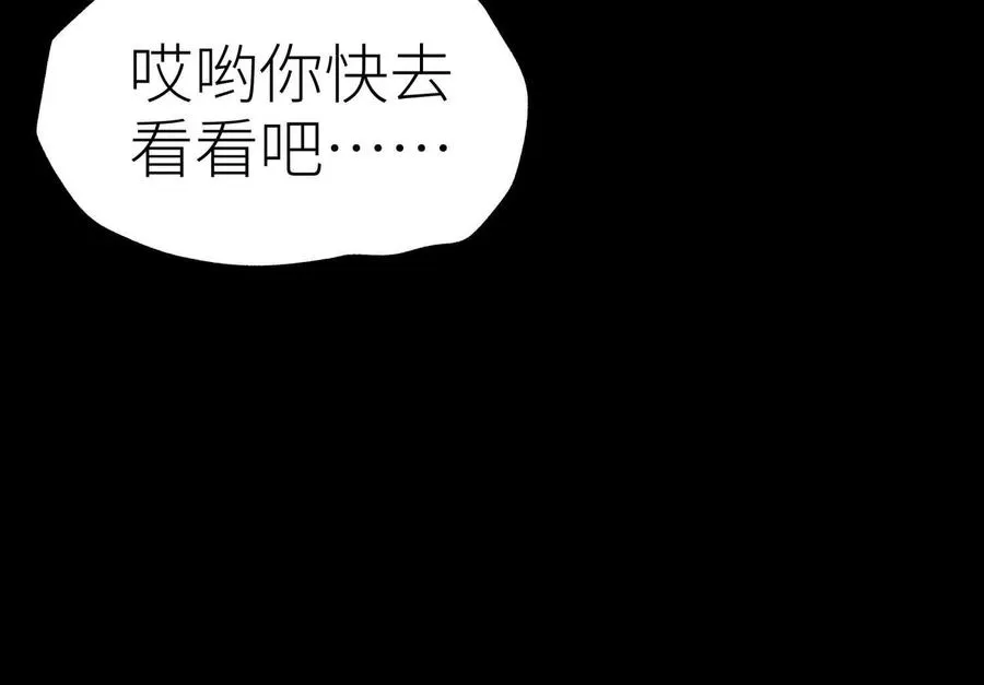 第36话 恩断义绝 第44页