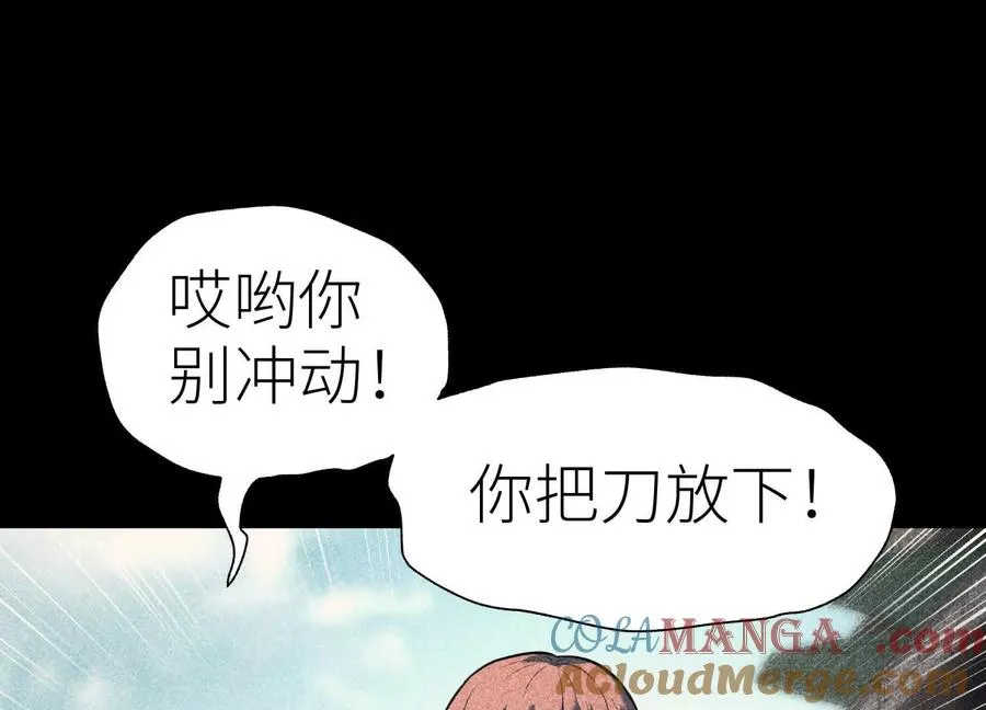 第36话 恩断义绝 第45页