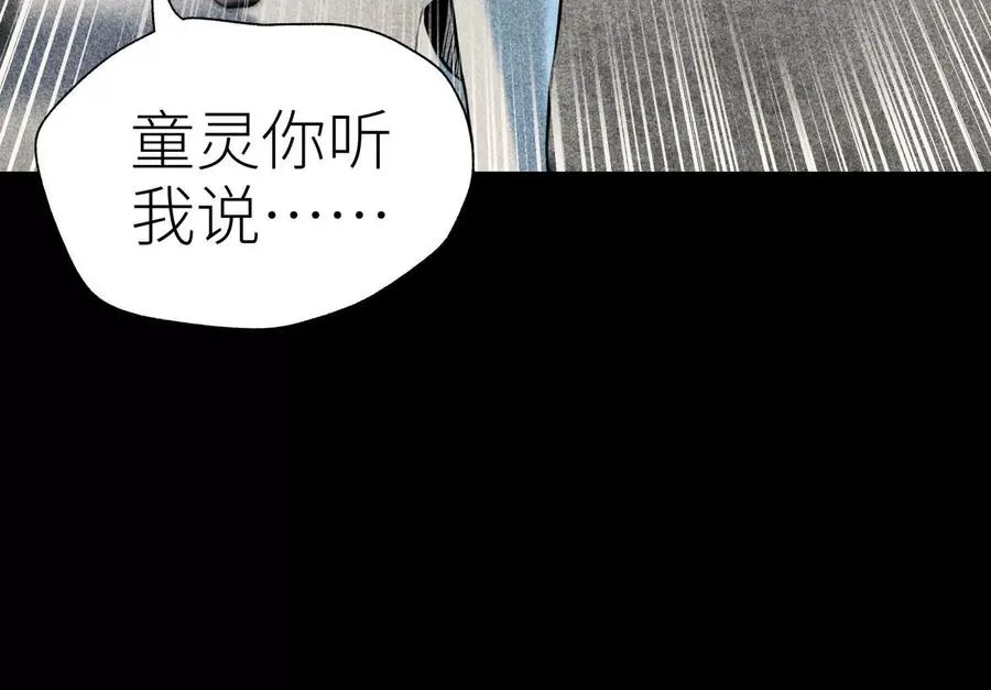 第36话 恩断义绝 第48页