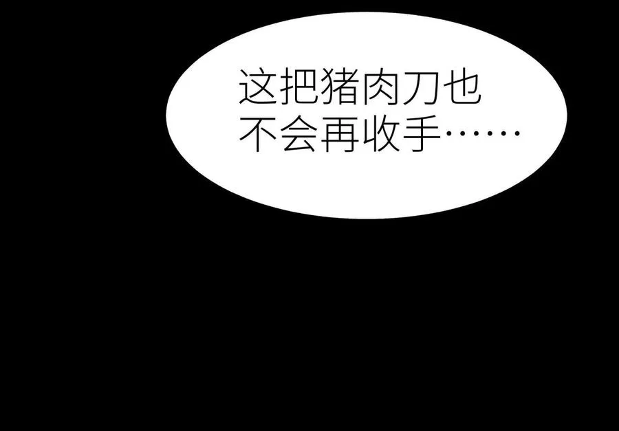 第36话 恩断义绝 第80页