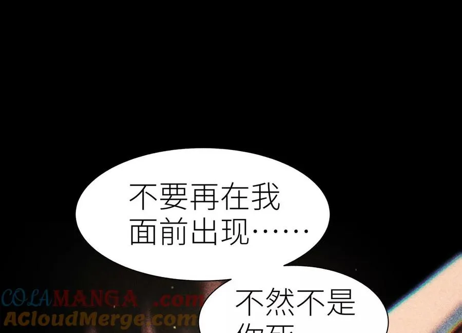 第36话 恩断义绝 第81页