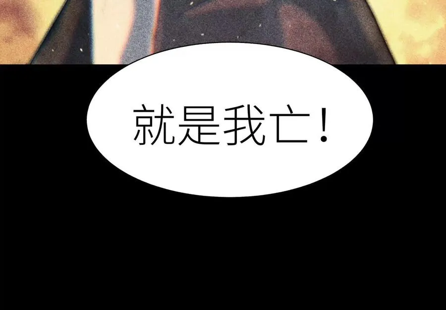 第36话 恩断义绝 第84页